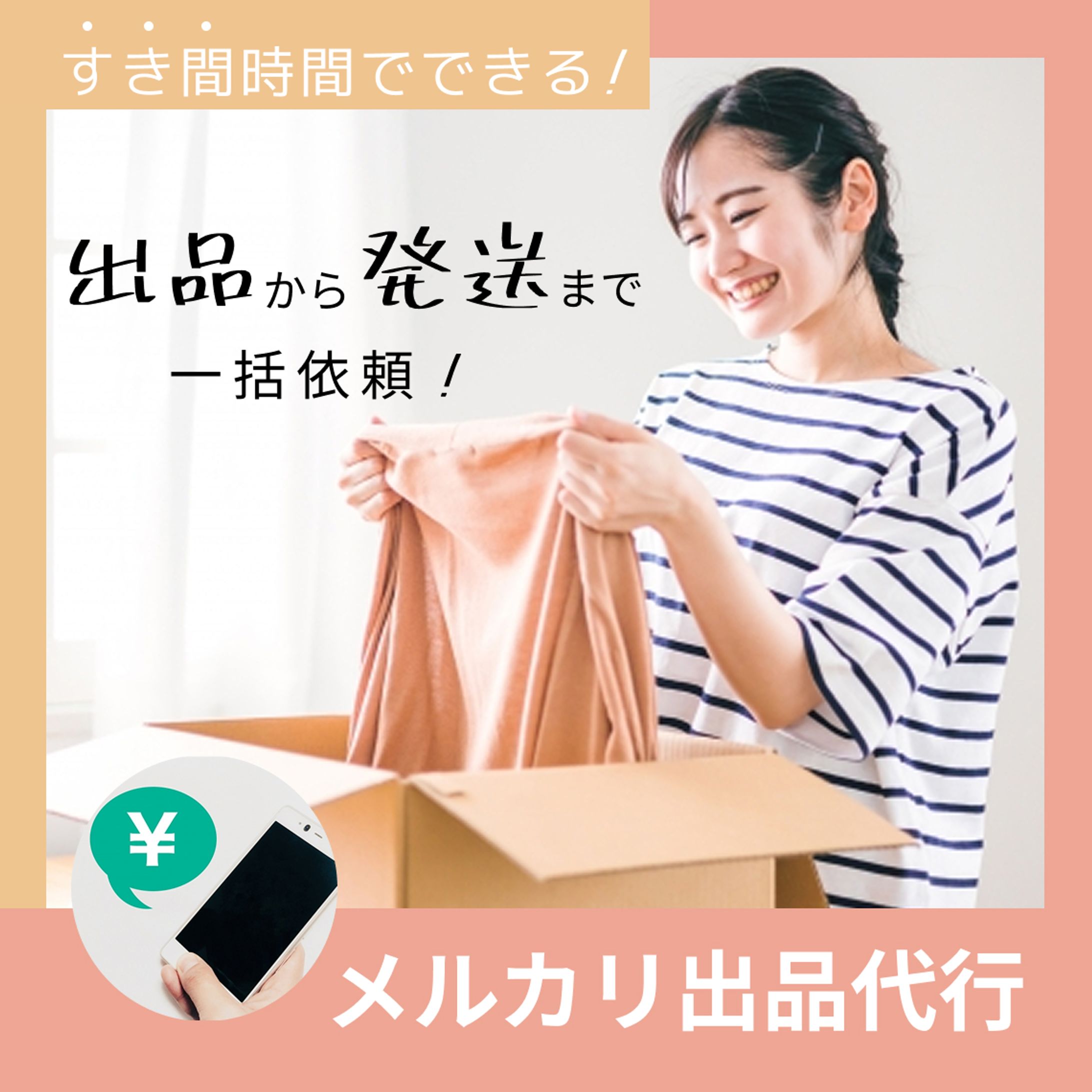 外注依頼バナー-1