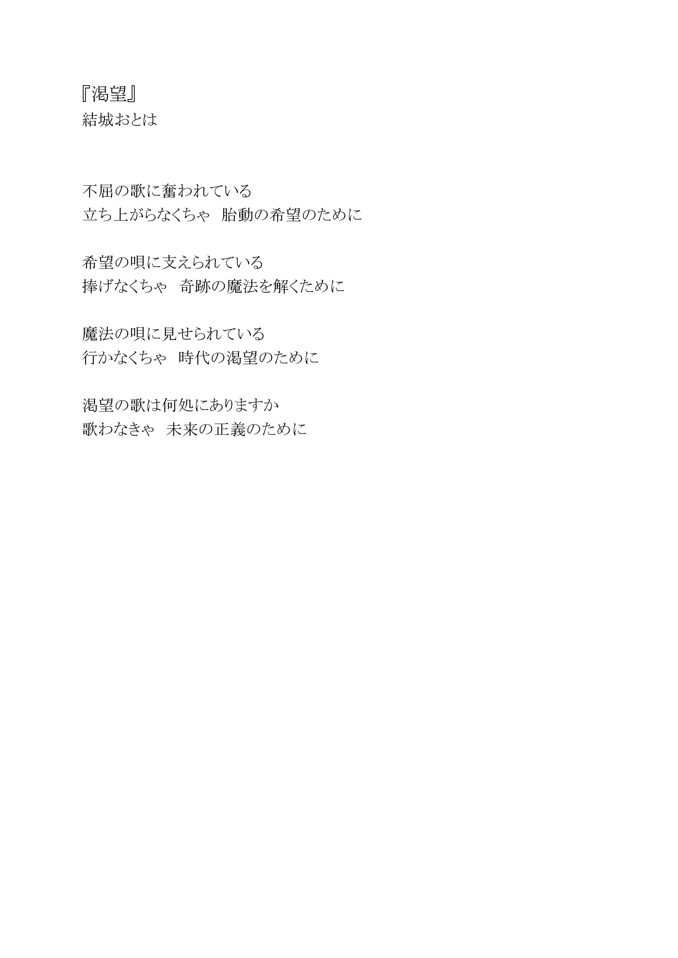 渇望-1