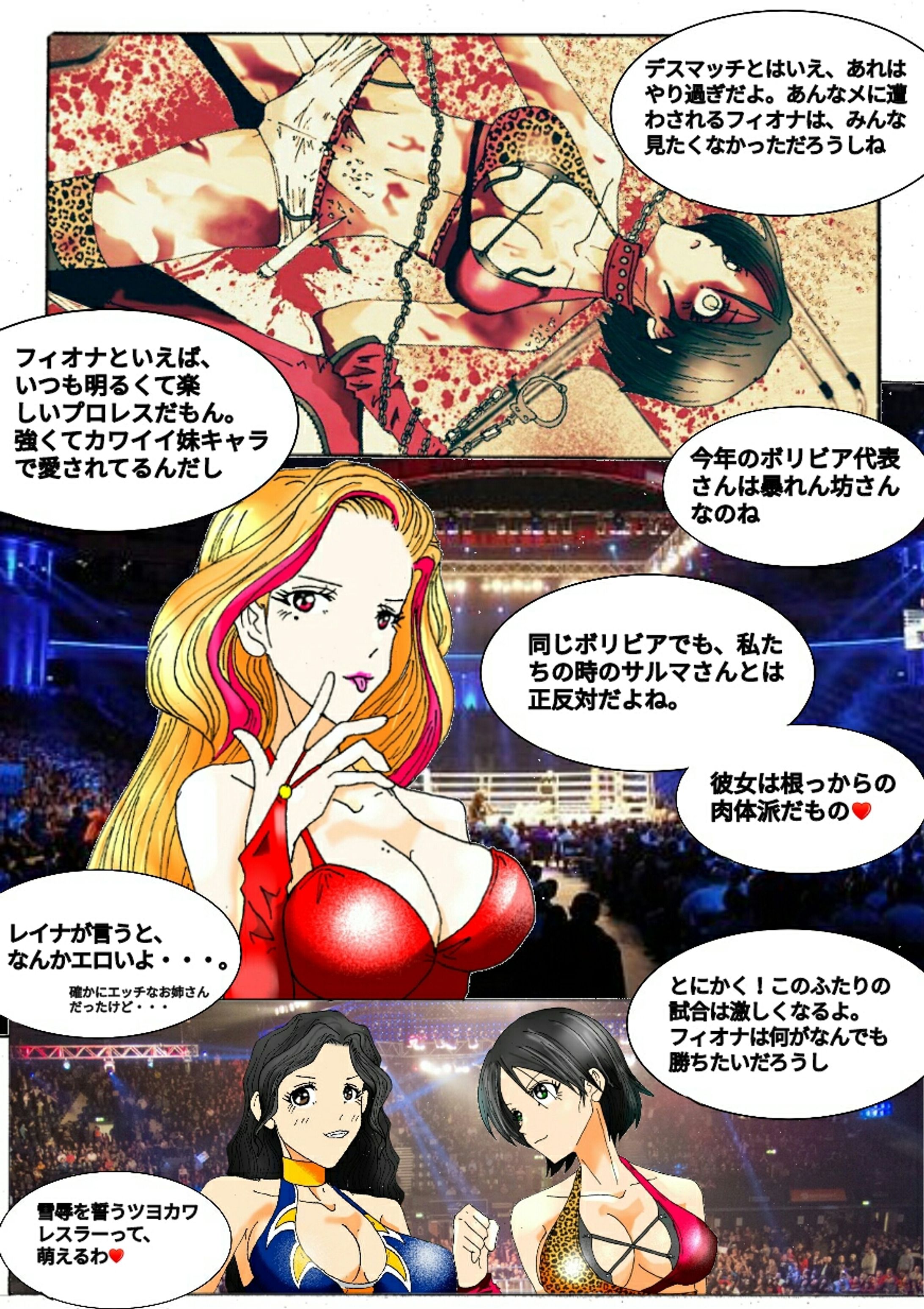 女子プロレス ワールドカップ