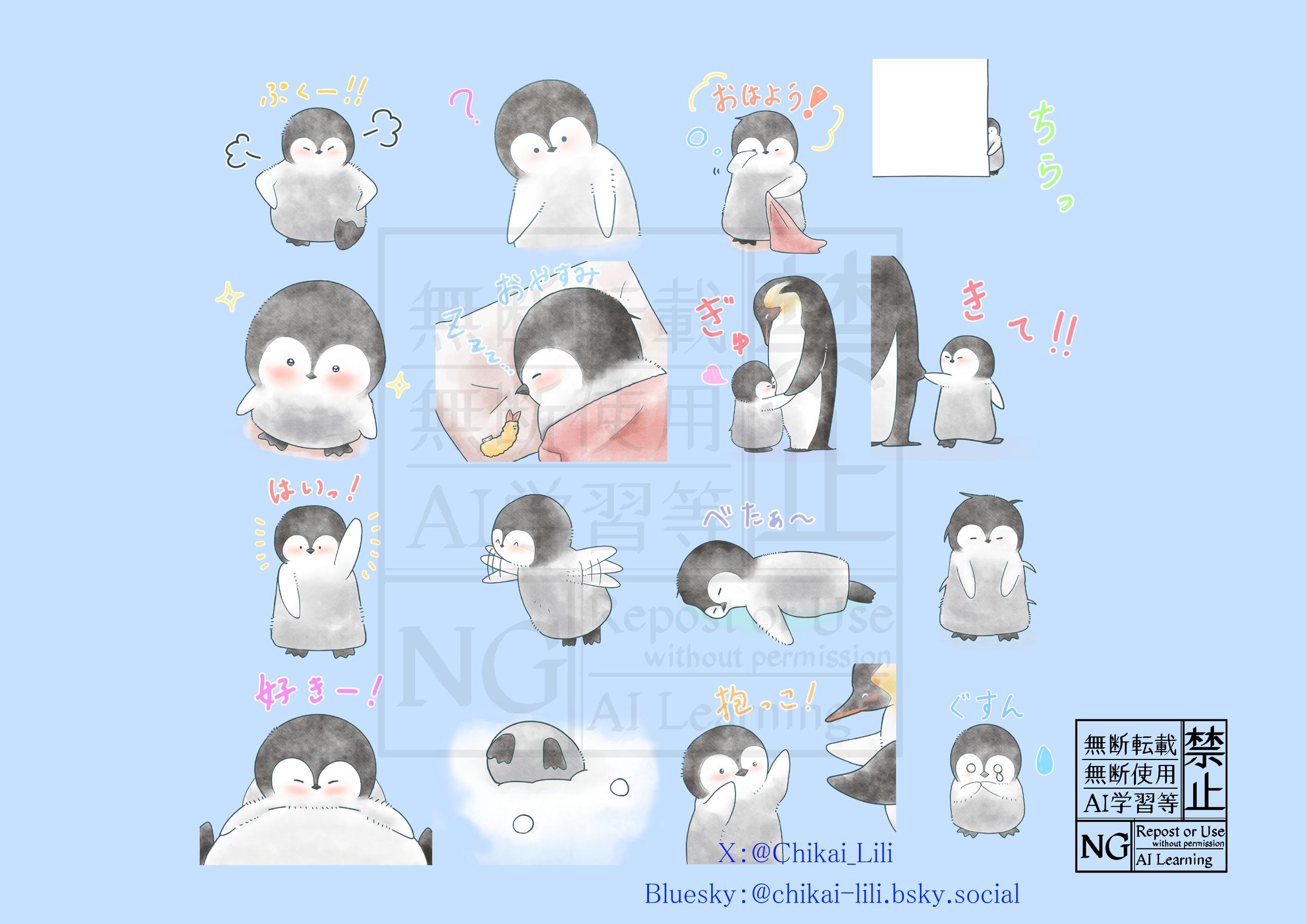 LINEスタンプ用イラスト-1