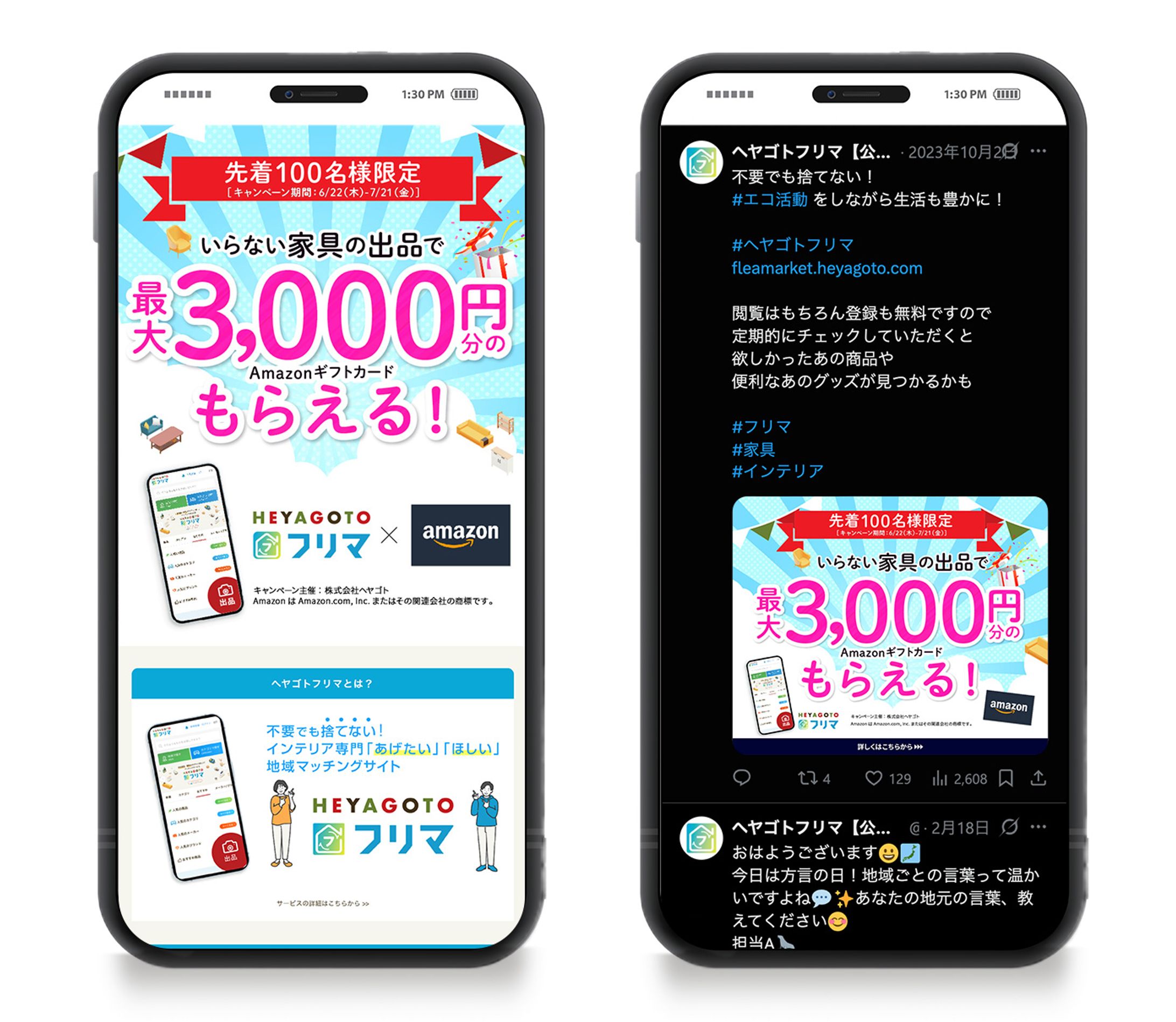 2023_SNS CPバナー_1-1