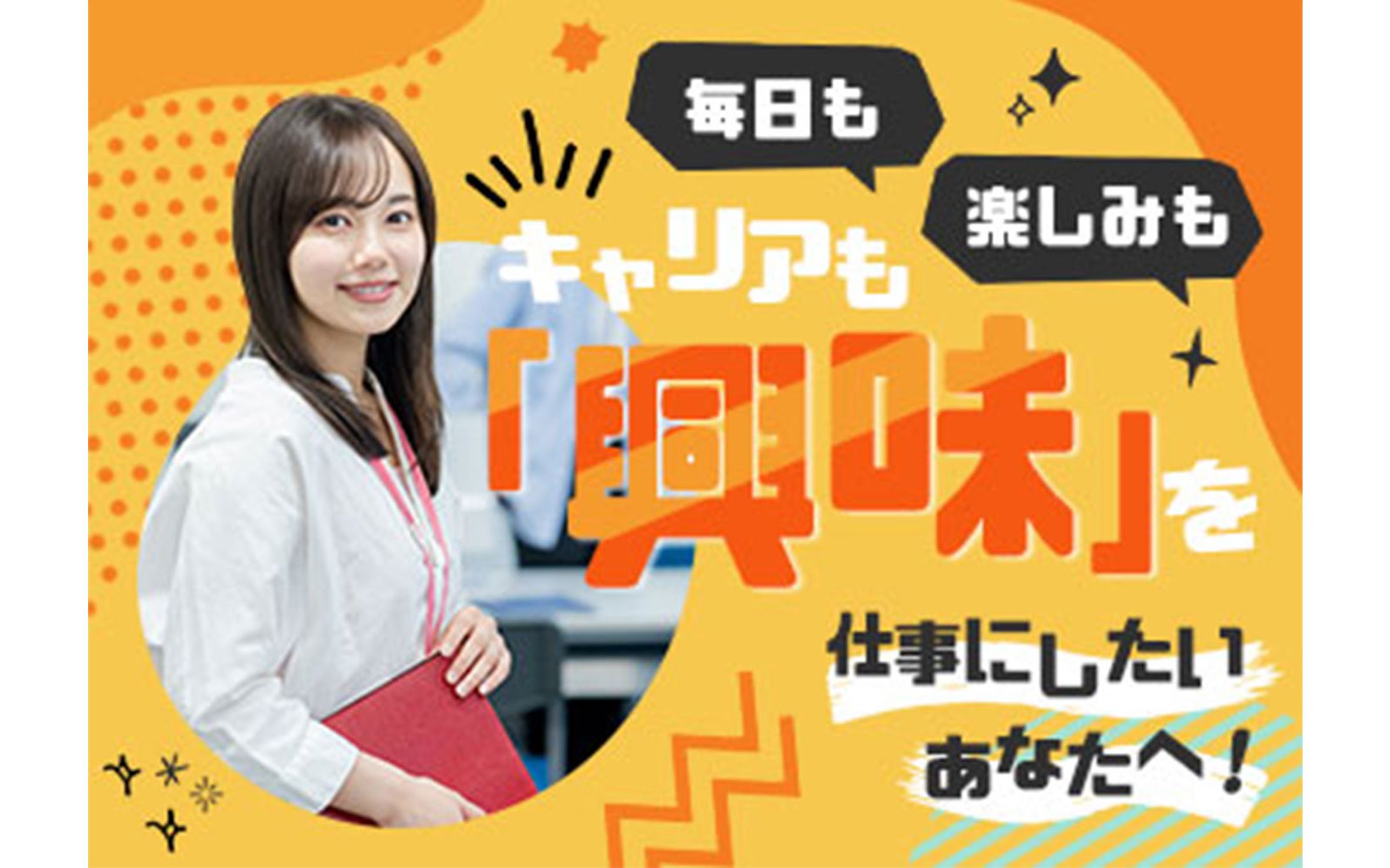 【検索一覧画像】SNSマーケター-1