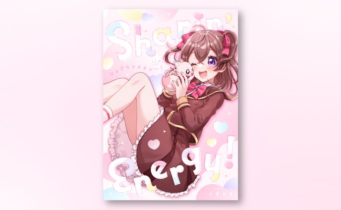 同人誌 装丁デザイン