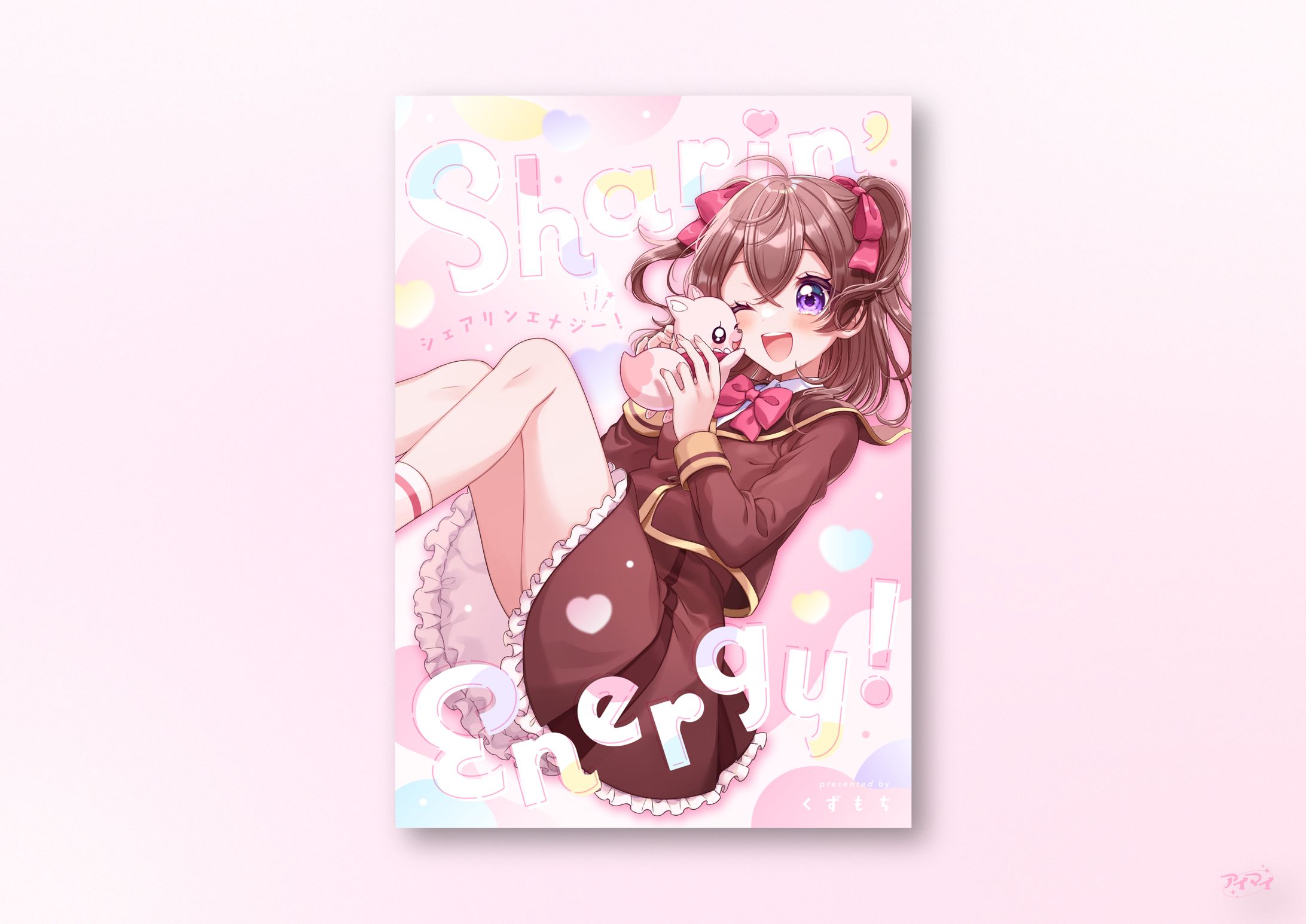 同人誌 装丁デザイン-1