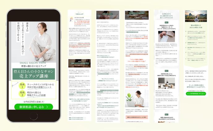 【LP実績】nailsalon Flowers様　講座LP
