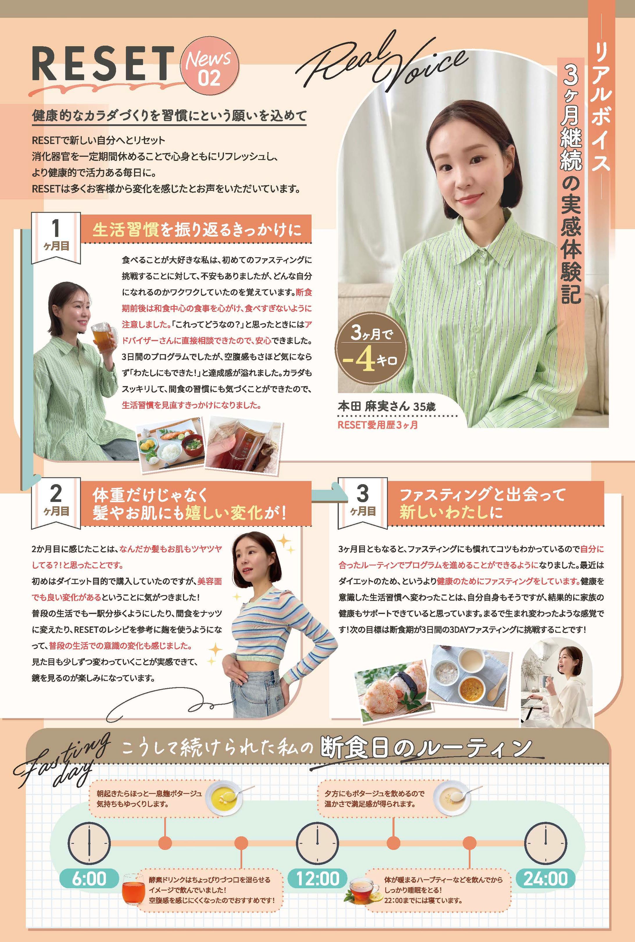 RESET様_商品パンフレット-1