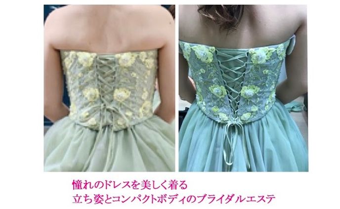 K様のブライダルエステ