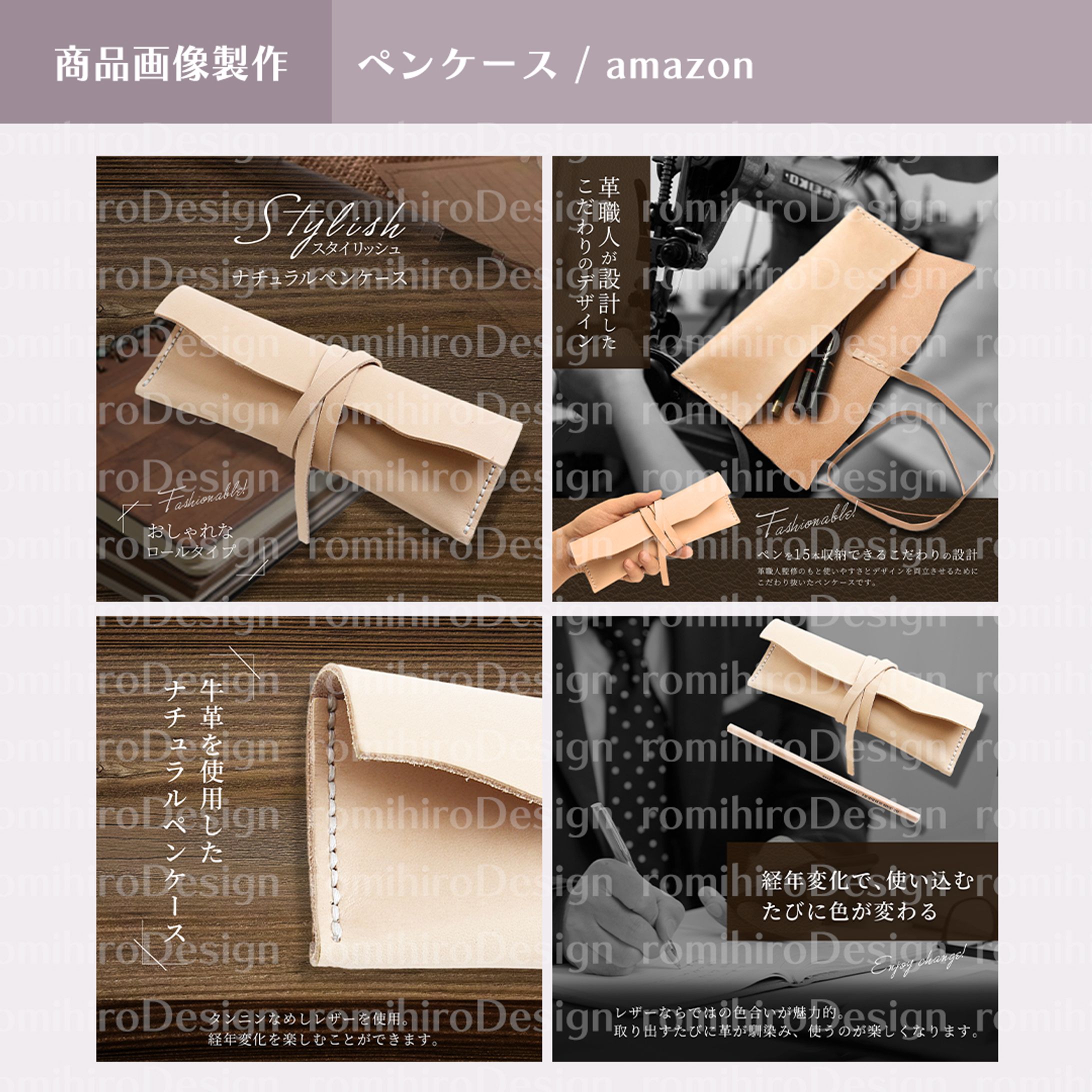 商品画像製作/ペンケース/amazon-1