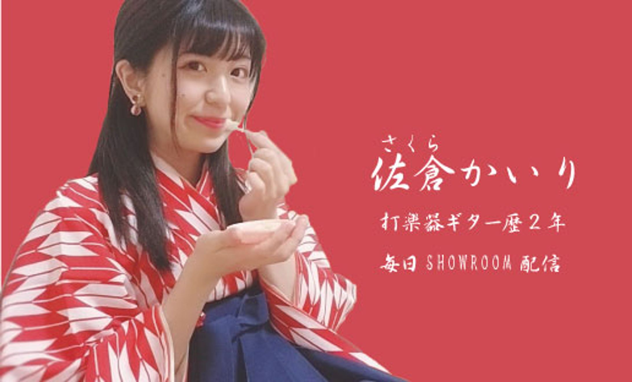 佐倉かいりさん名刺-1
