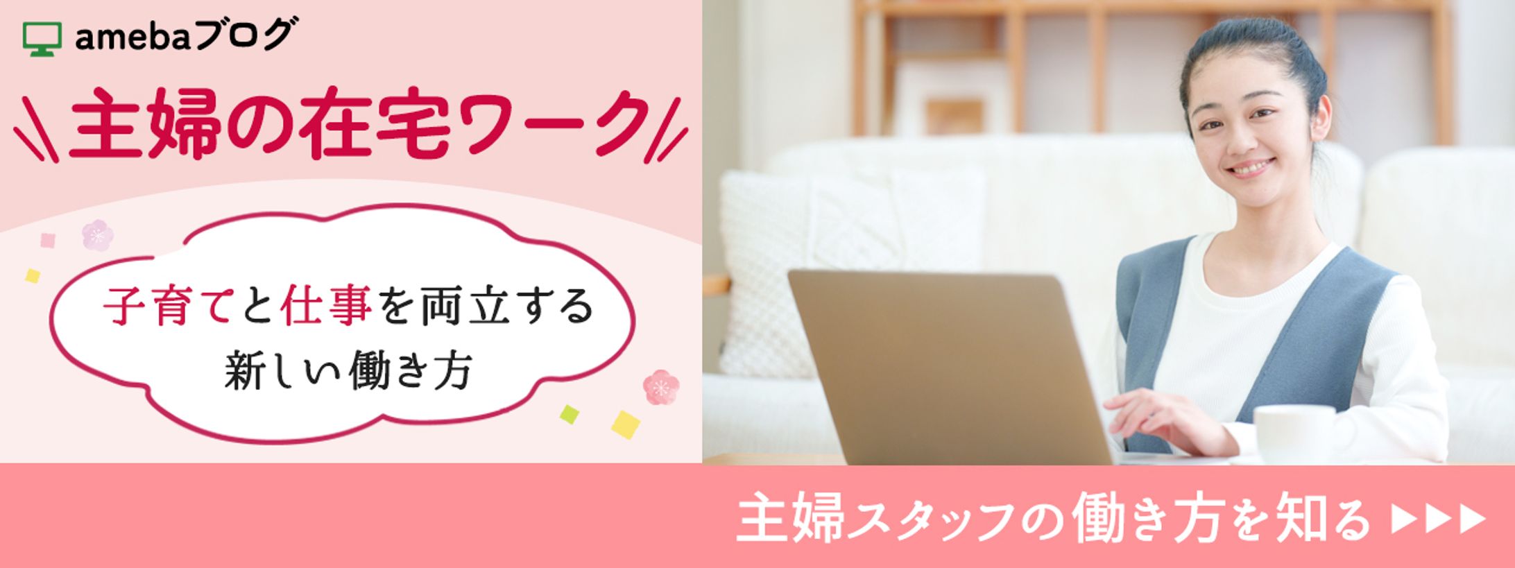 バナー：ブログバナー-1