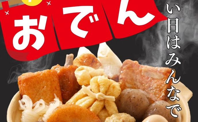 ★バナー作成
「おでんの宣伝」

★ターゲット
30代～60代

★コンセプト
寒い日に家族でおでんが食べたくなるように、温かさ伝わるように。
ポップな雰囲気に

大根としらたきが特に好きな具です笑🍢

⁡⁡#ポートフォリオ  #インスタグラム  #webデザイナー #デザイナー  #マイデザイン  #バナー  #おでん