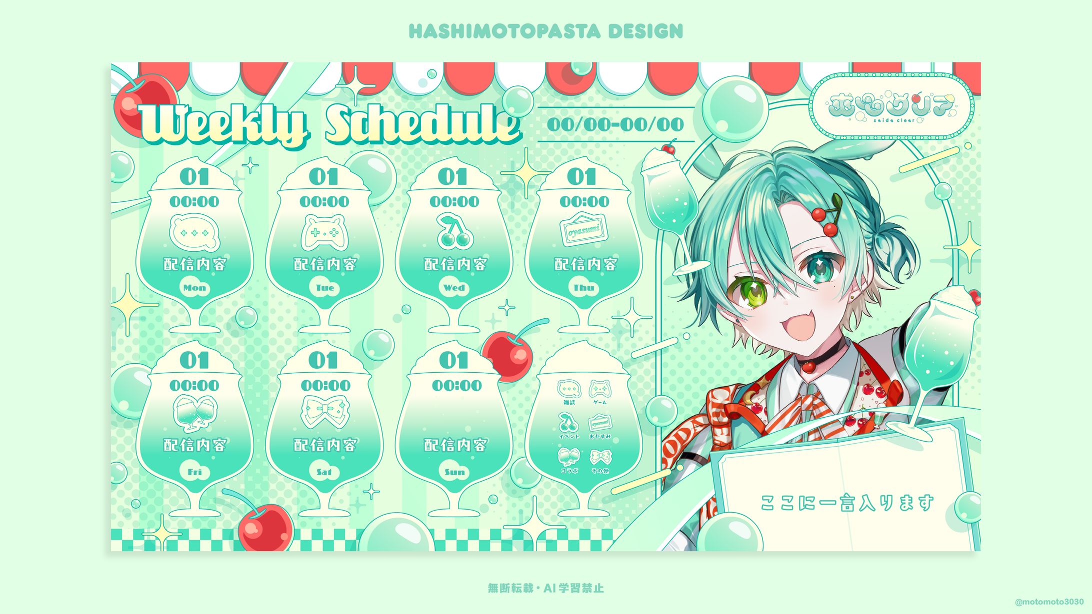 爽多クリア様　コンプリートプラン（スケジュール表）-1