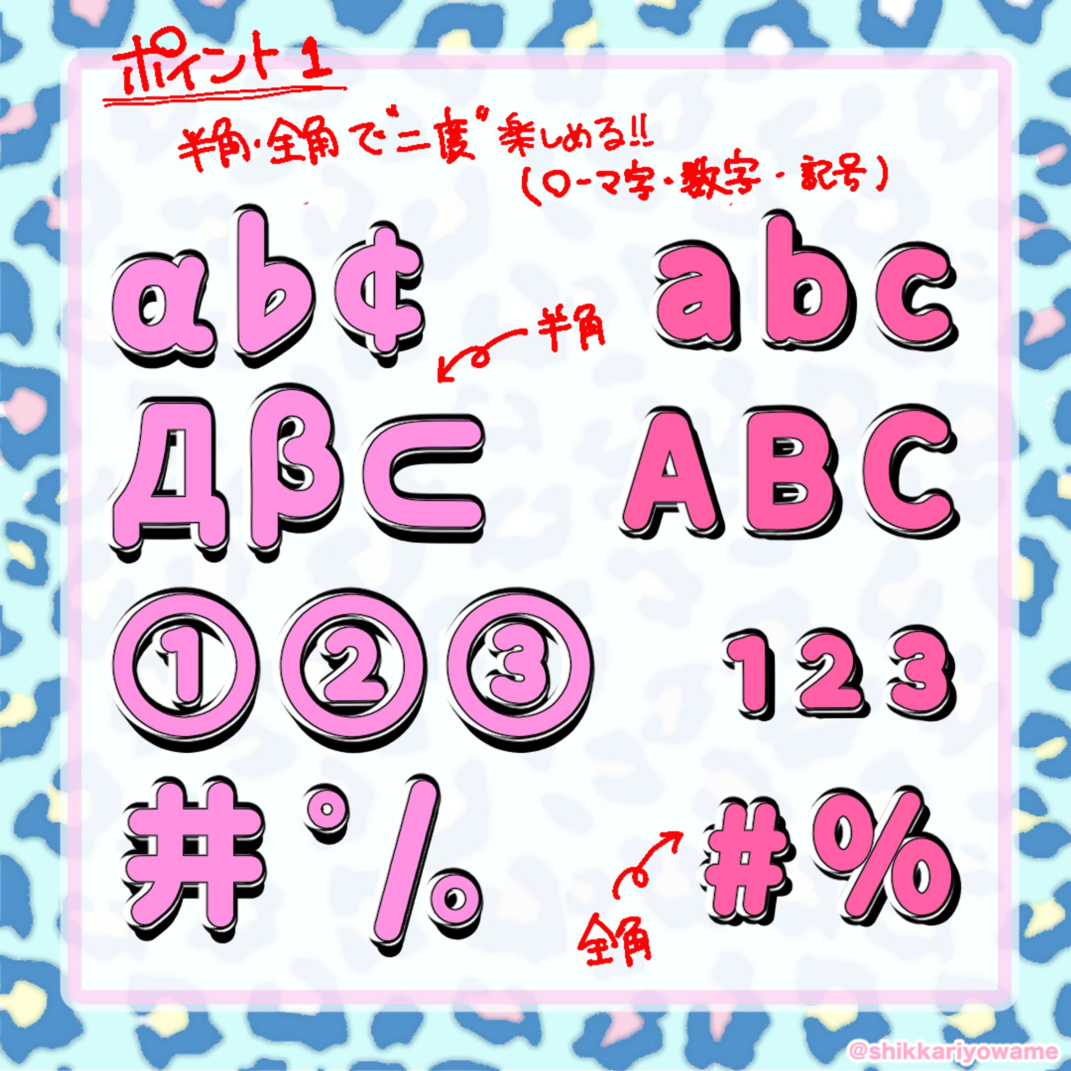 概要 ぎゃる文字ゴシック-1