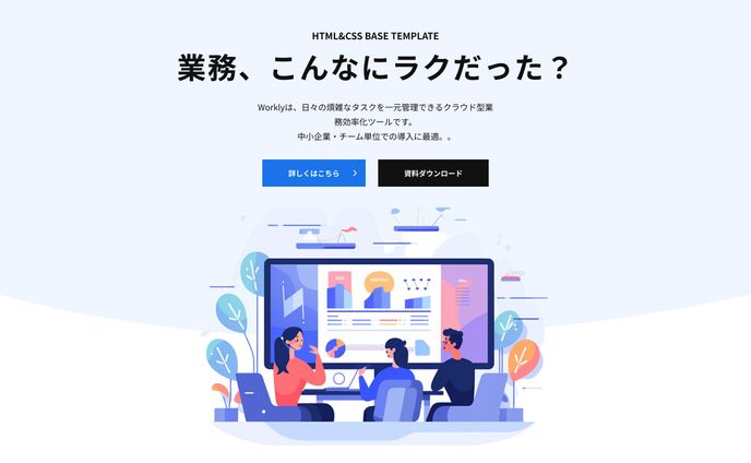 【LP】タスク管理ツール