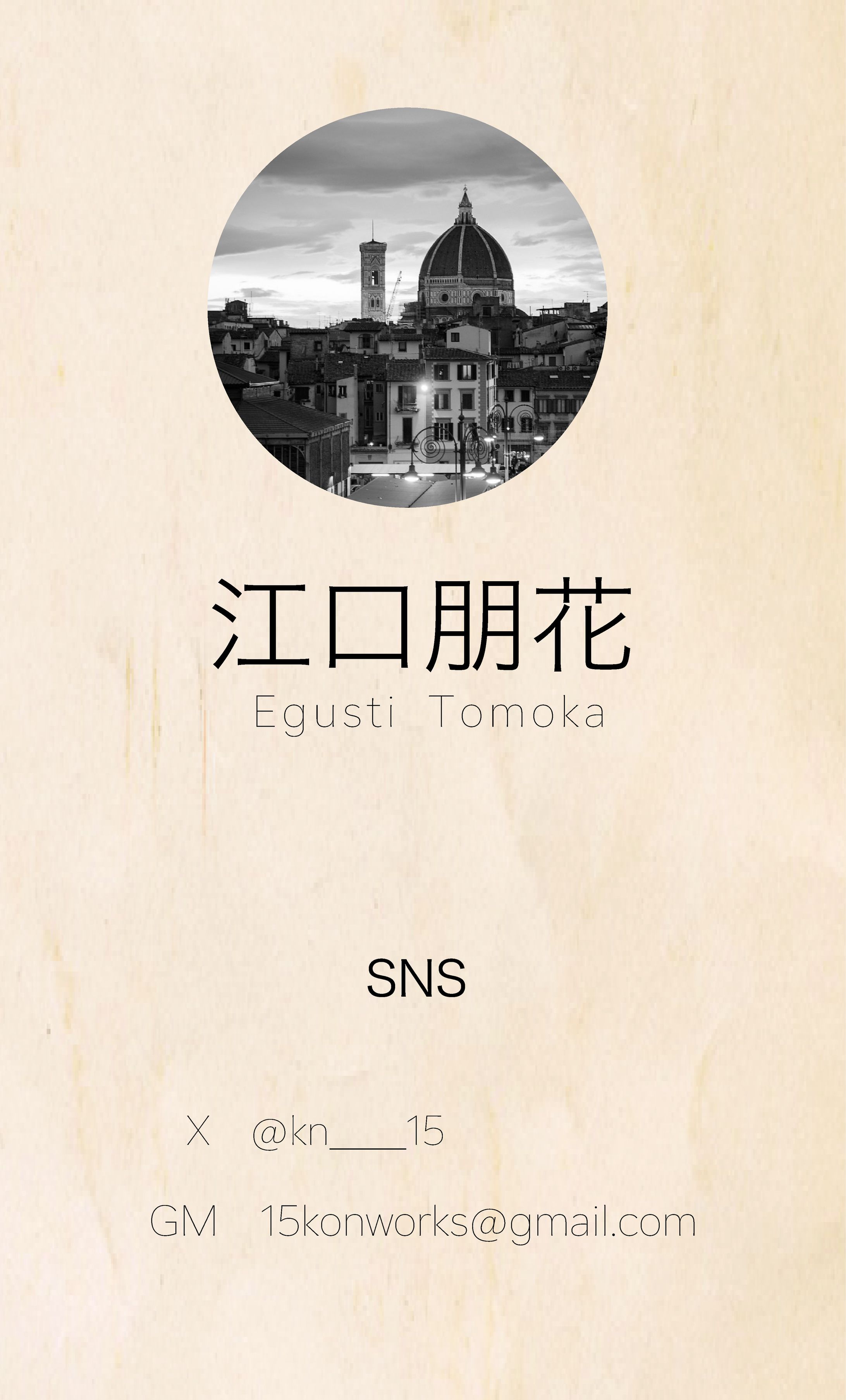 名刺-1
