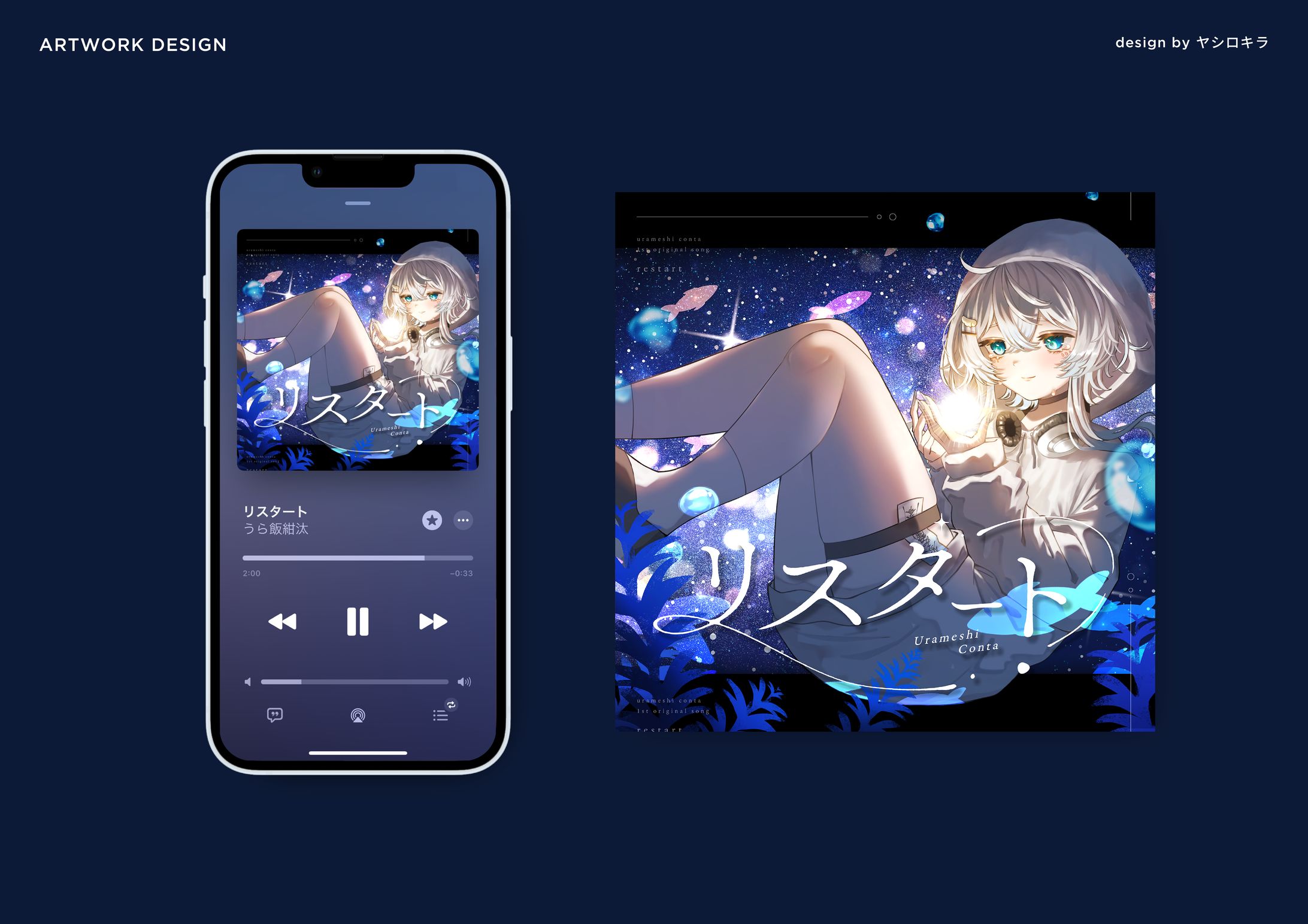 うら飯紺汰様 / ARTWORK DESIGN-1