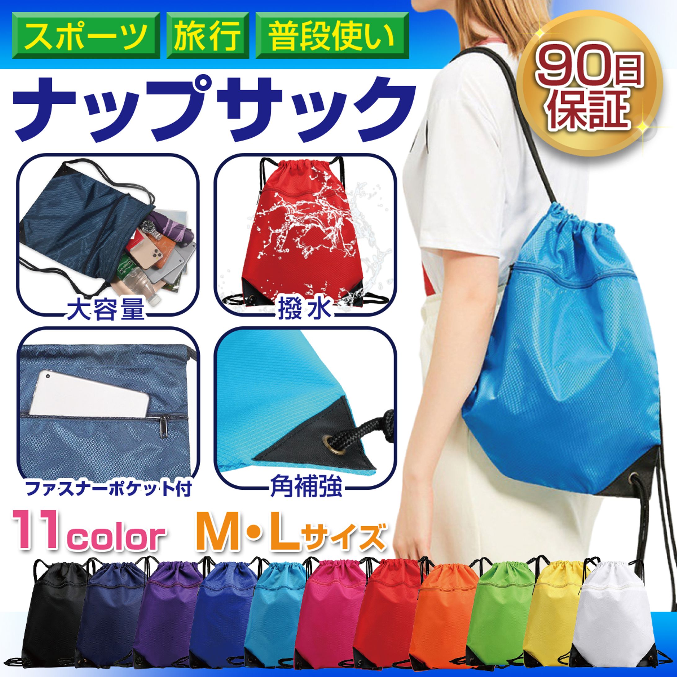 ナップサック-1
