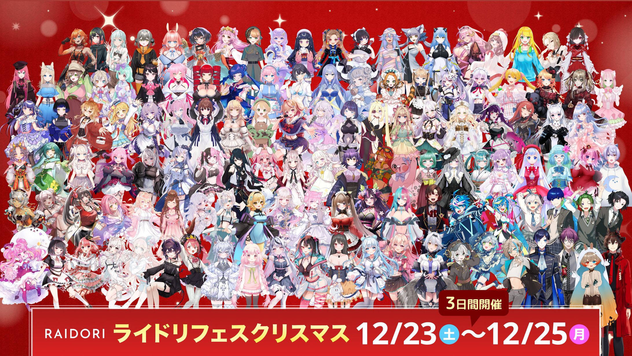 「ライドリフェス クリスマス」出演-1
