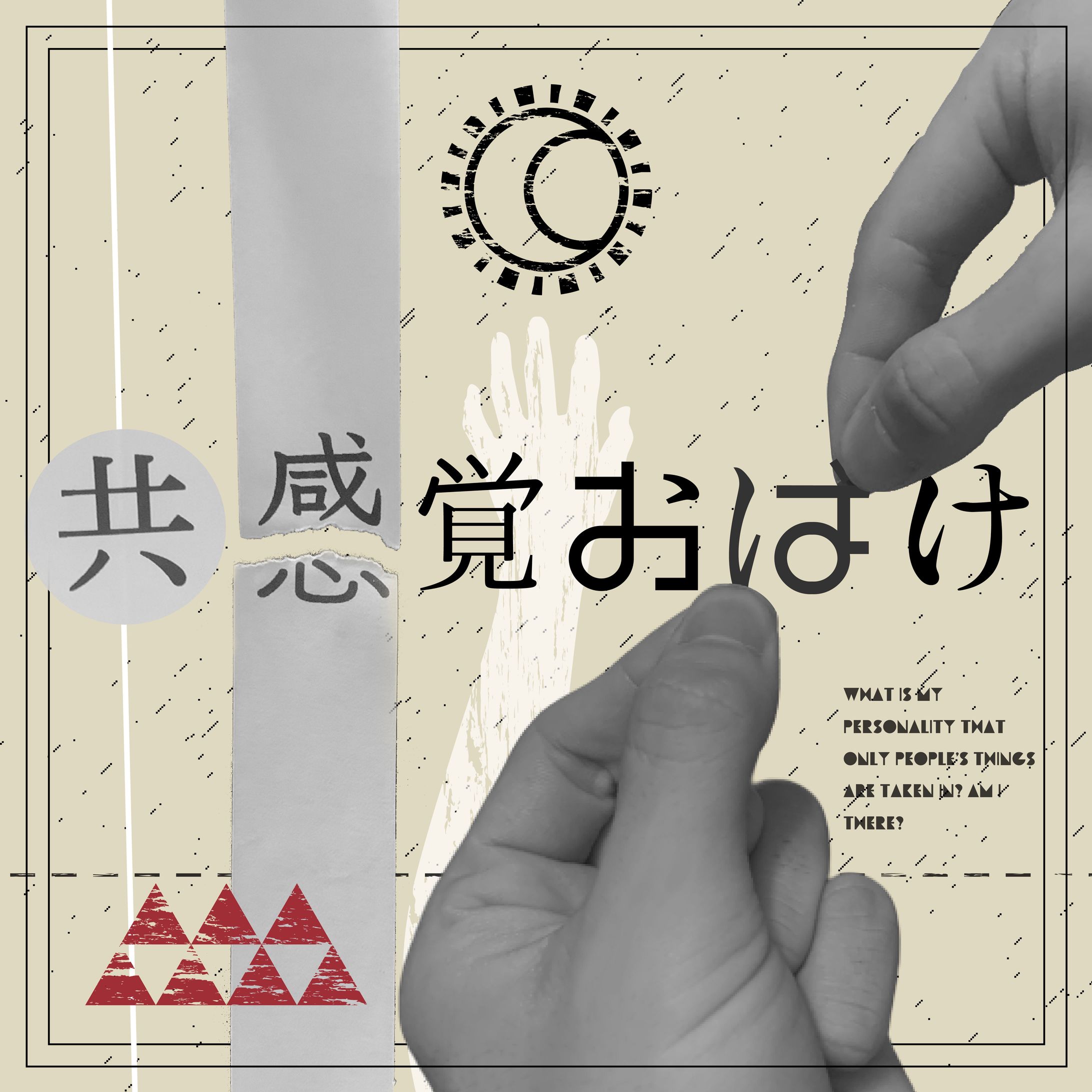共感覚おばけ-1