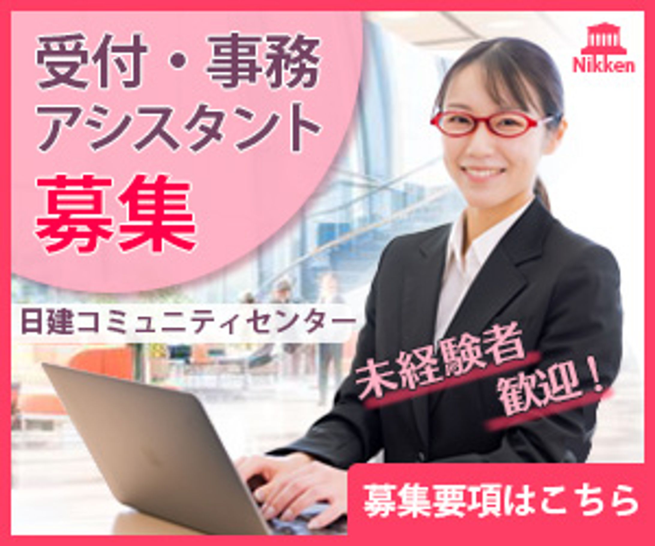 架空 受付事務求人 バナー-1