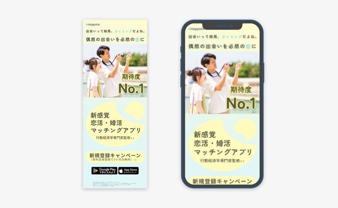 【LP】レスポンシブデザイン