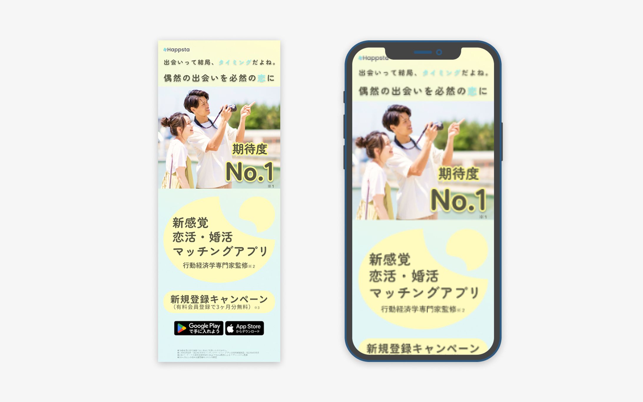 【LP】レスポンシブデザイン-1