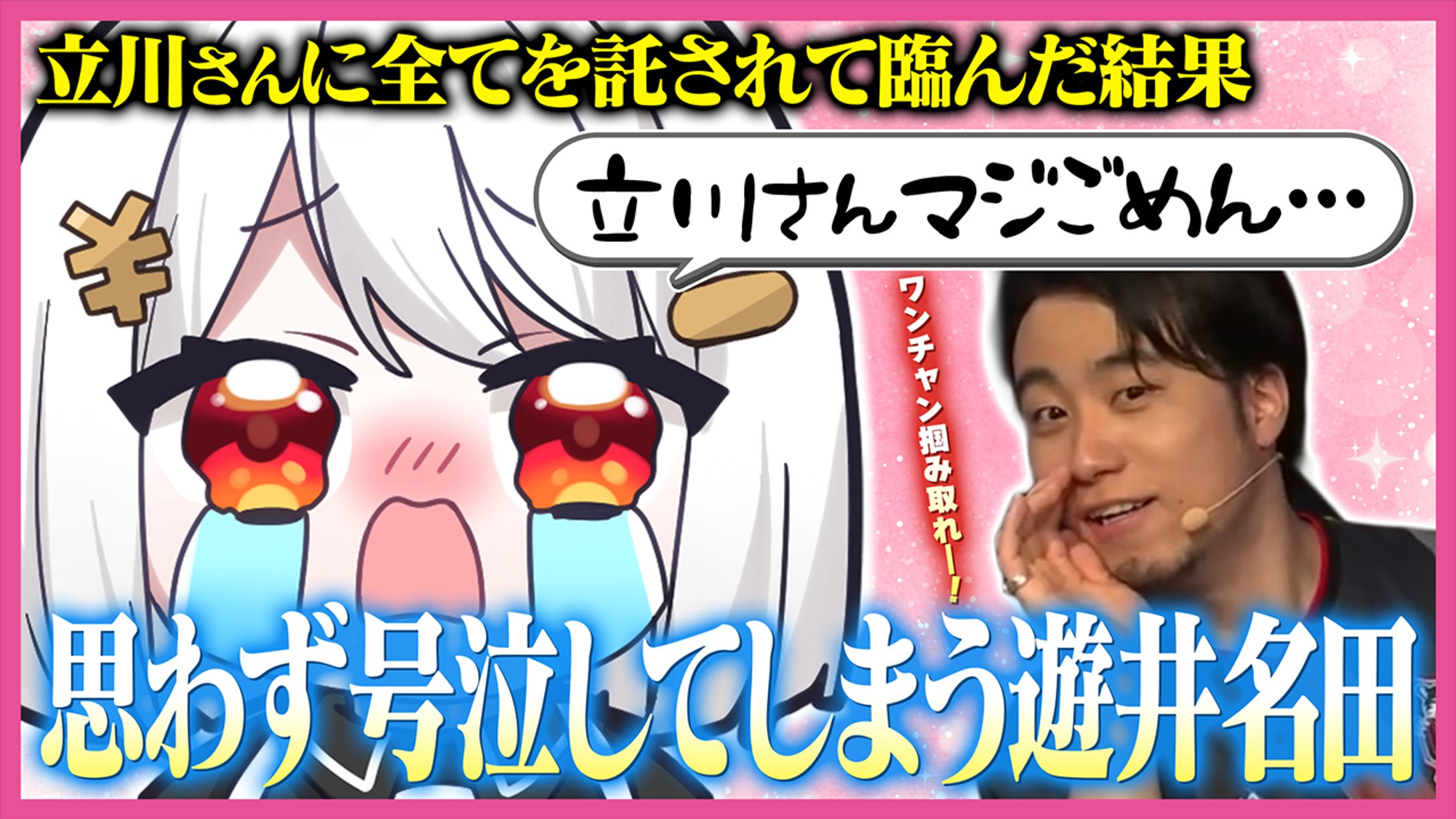 遊井名田 彩心-1