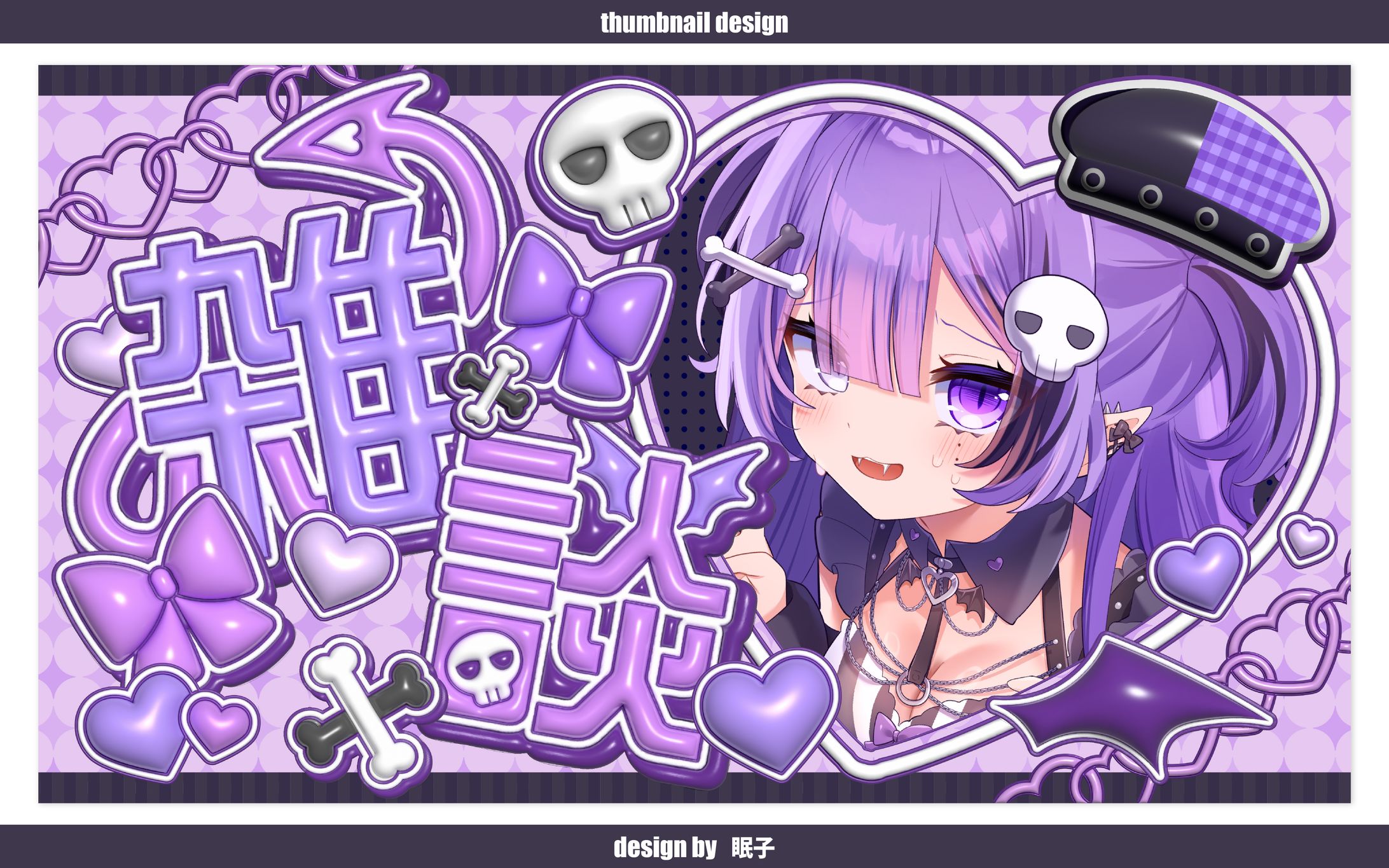 thumbnail * 魔骸あくま さま-1