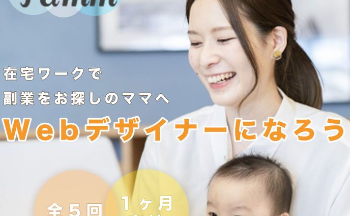 fa、トンマナ作成