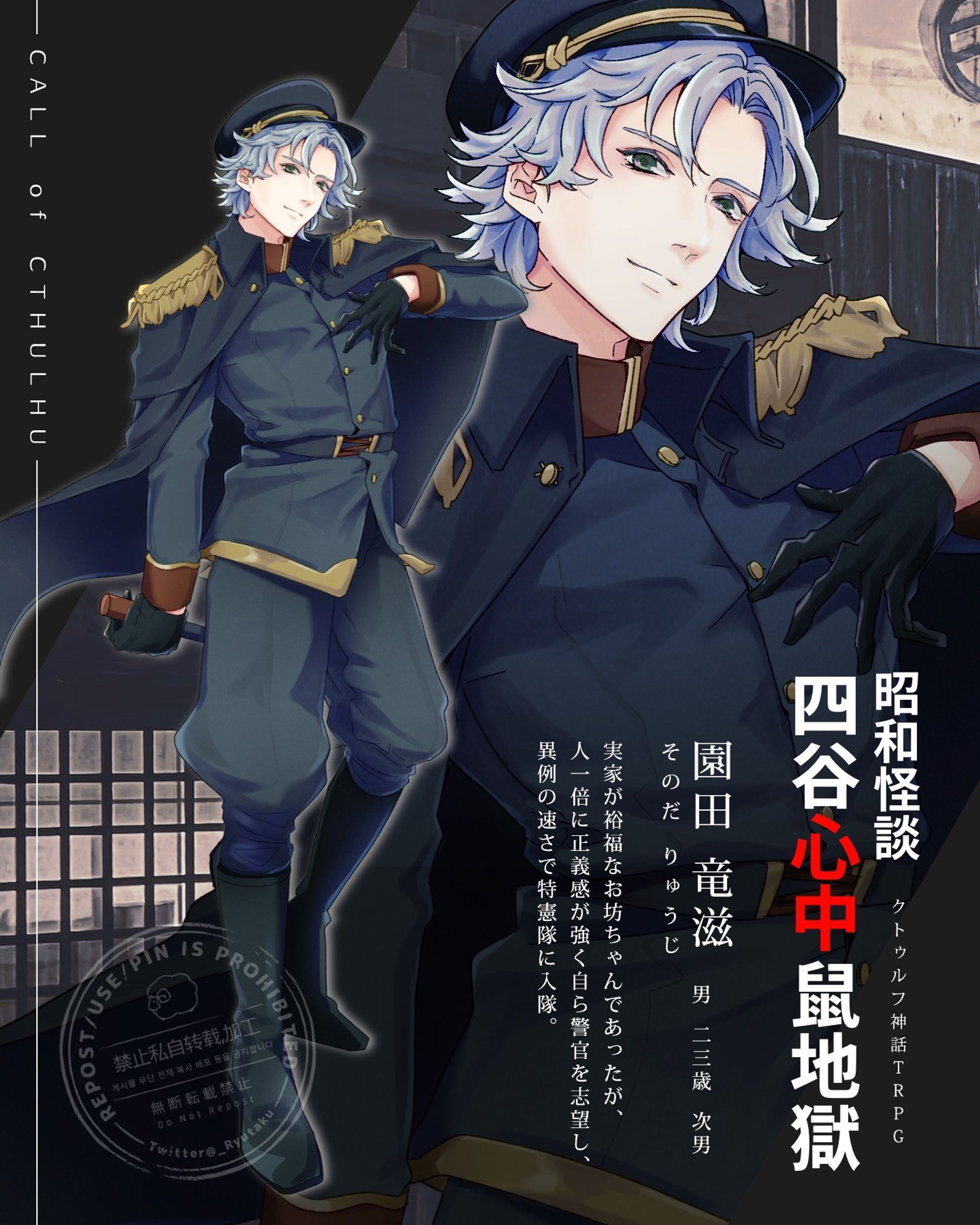 CoC「昭和怪談四谷心中鼠地獄」
#竜卓探索者 #trpg #trpg立ち絵 #クトゥルフ神話trpg #illustration #イラスト-1