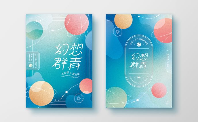 【同人誌デザイン】幻想群青