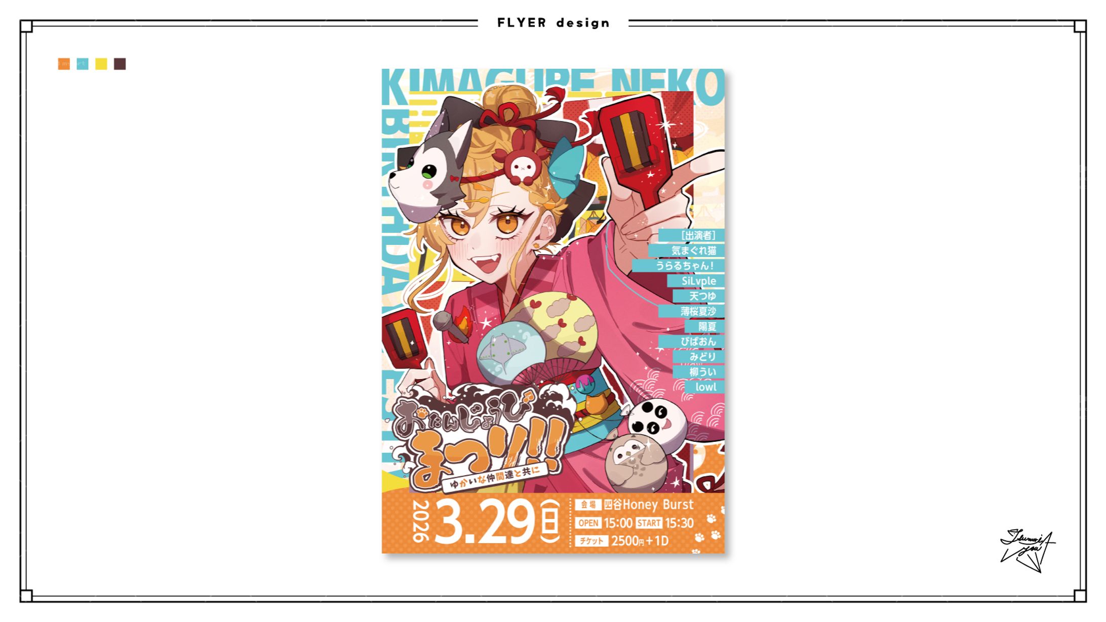 【ご依頼】フライヤーデザイン／ロゴデザイン-1