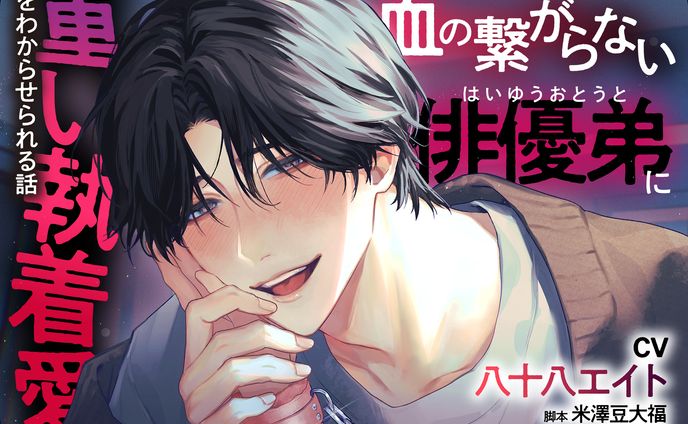 チョココス様 - R18音声作品 デザイン