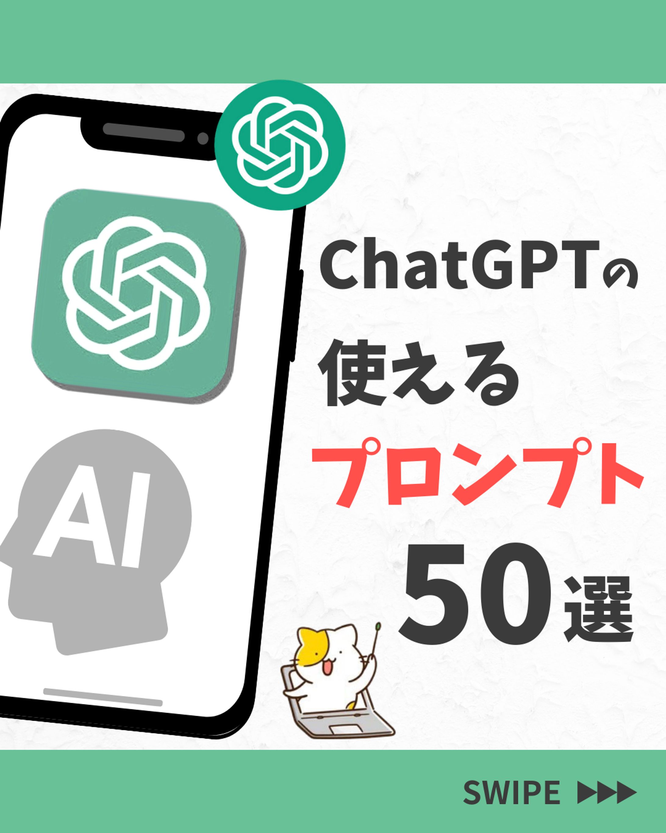 Instagram AIアカウント.zip   1-1