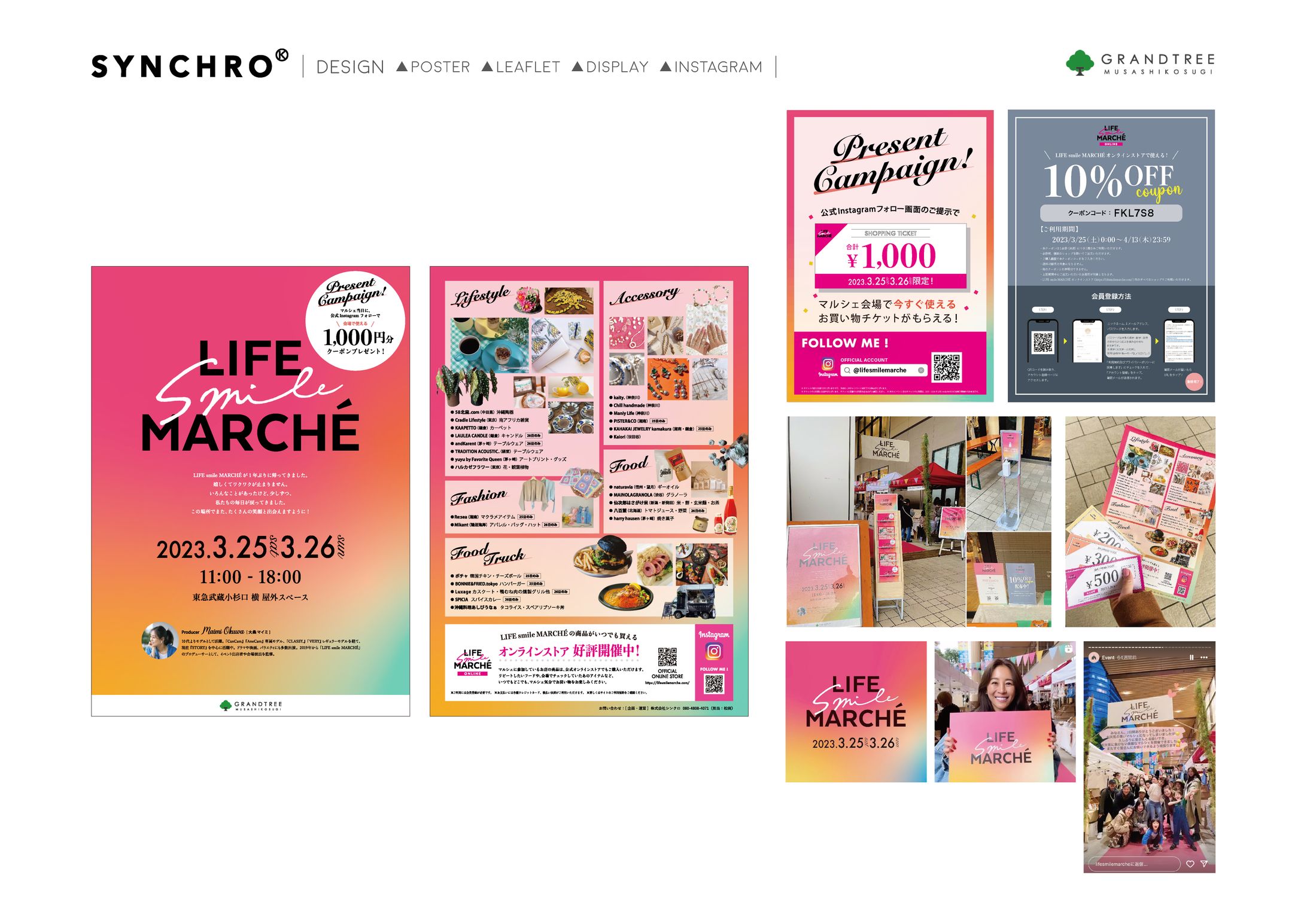 マルシェイベント 3月-1