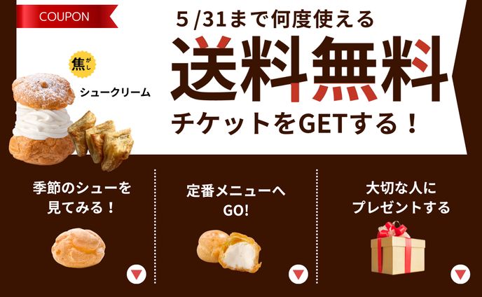 洋菓子店リッチメニュー