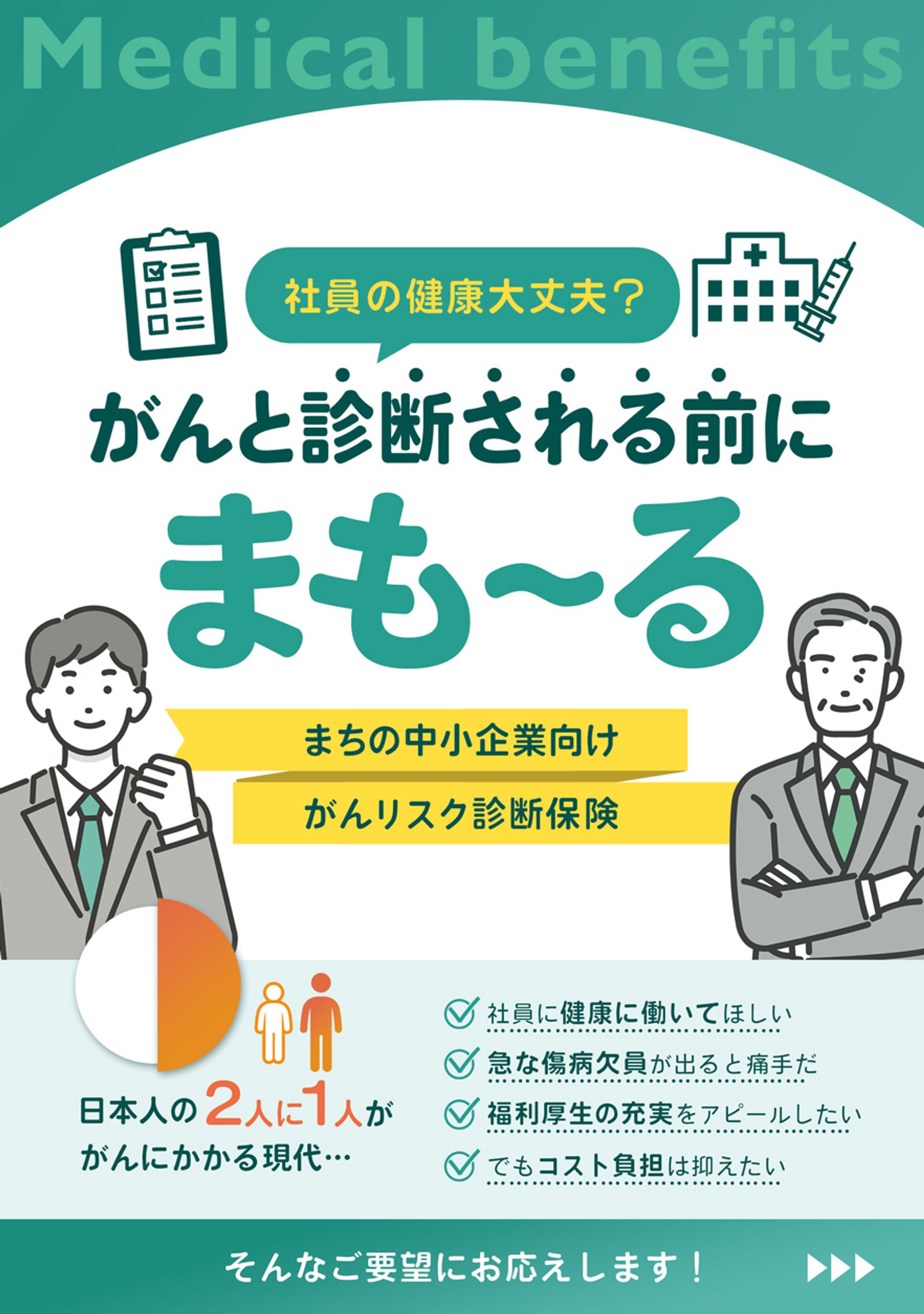 チラシ：保険代理店-1