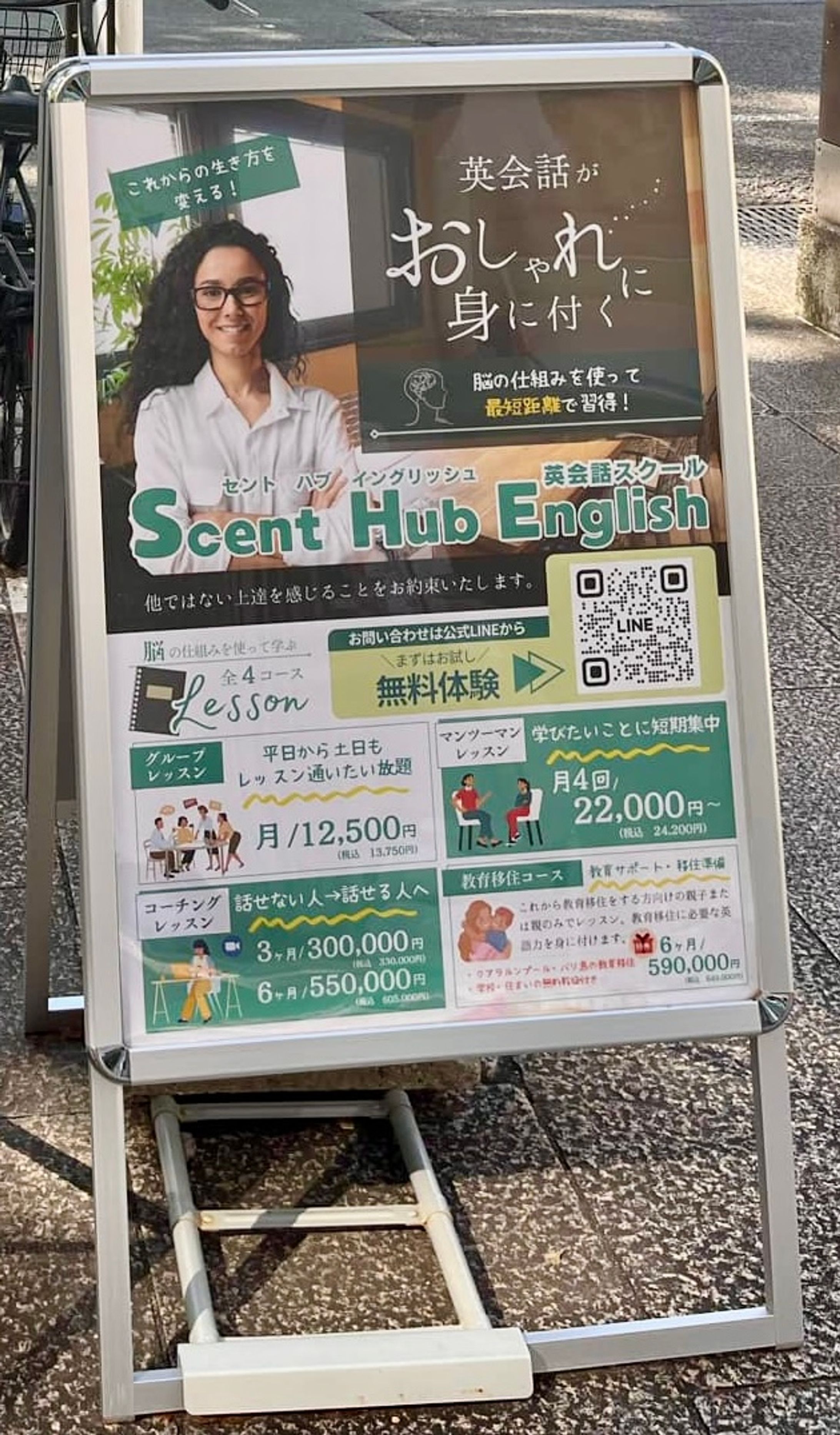 A看板-英会話スクール-1