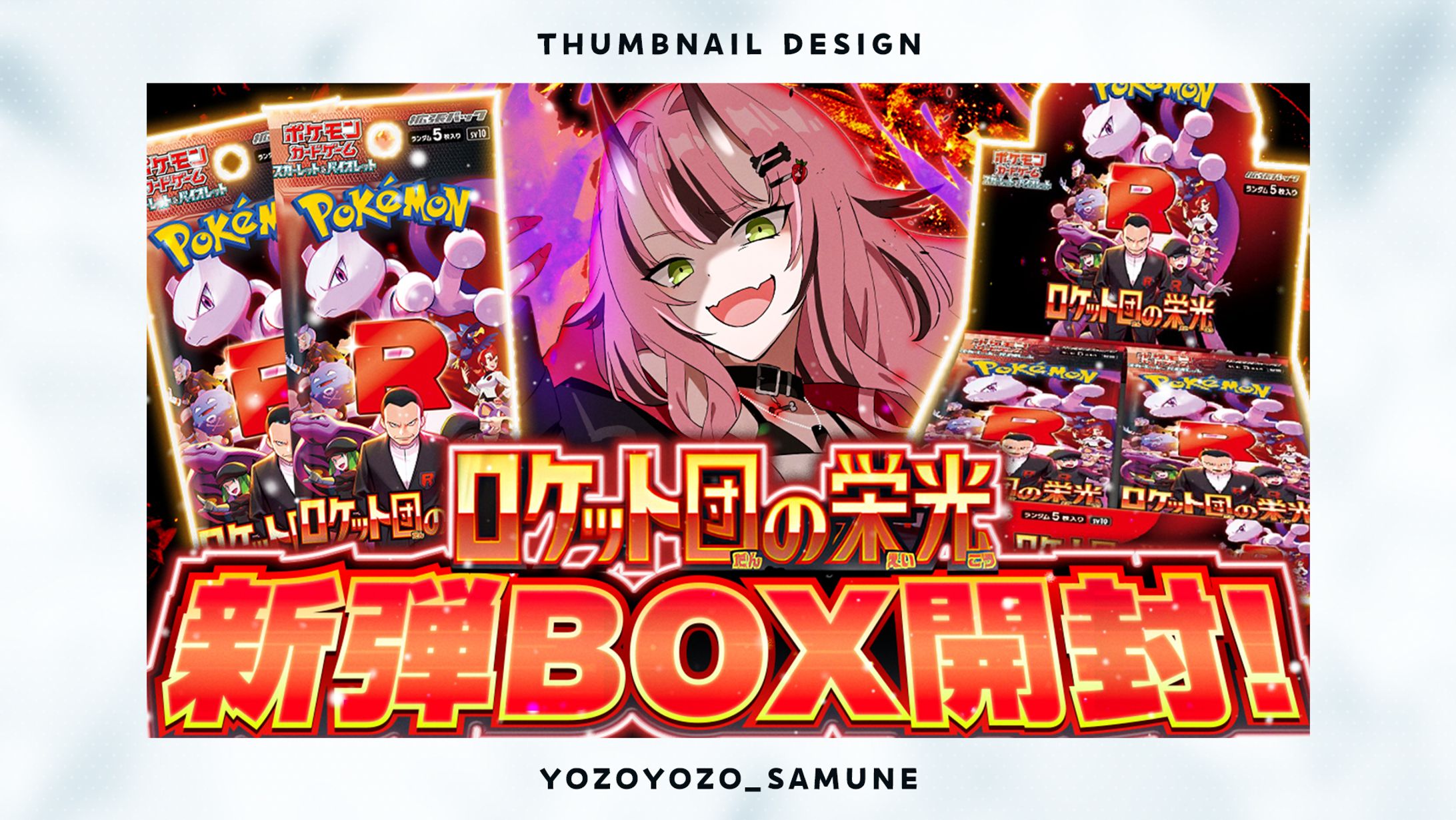 【サムネイル】犬塚いちご様-1