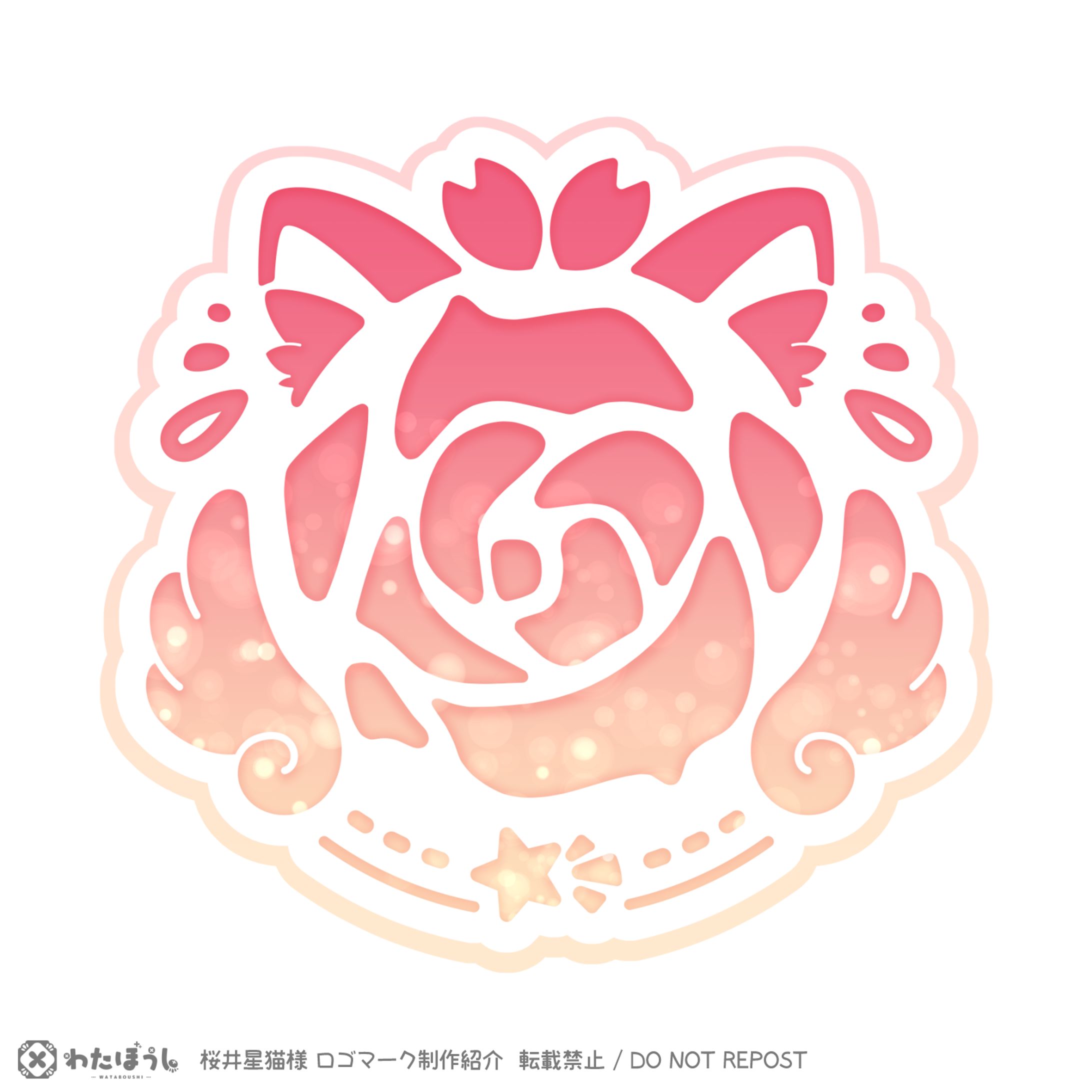 桜井星猫様 ロゴマーク-1
