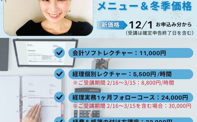経理/講座案内/ブログ・FB用バナー