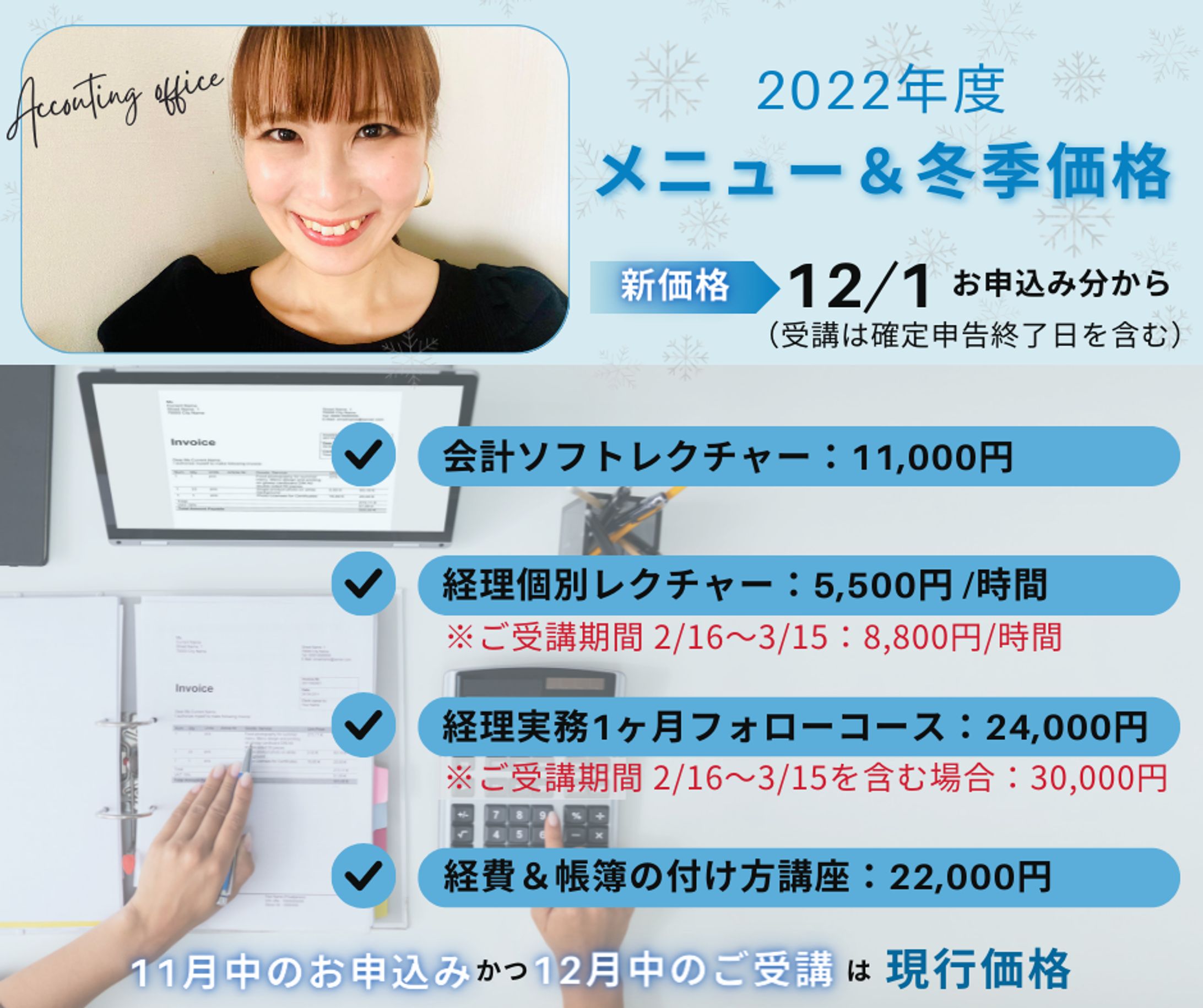 経理/講座案内/ブログ・FB用バナー-1