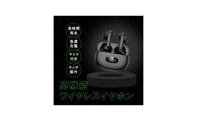 ワイヤレスイヤホン　商品ページ