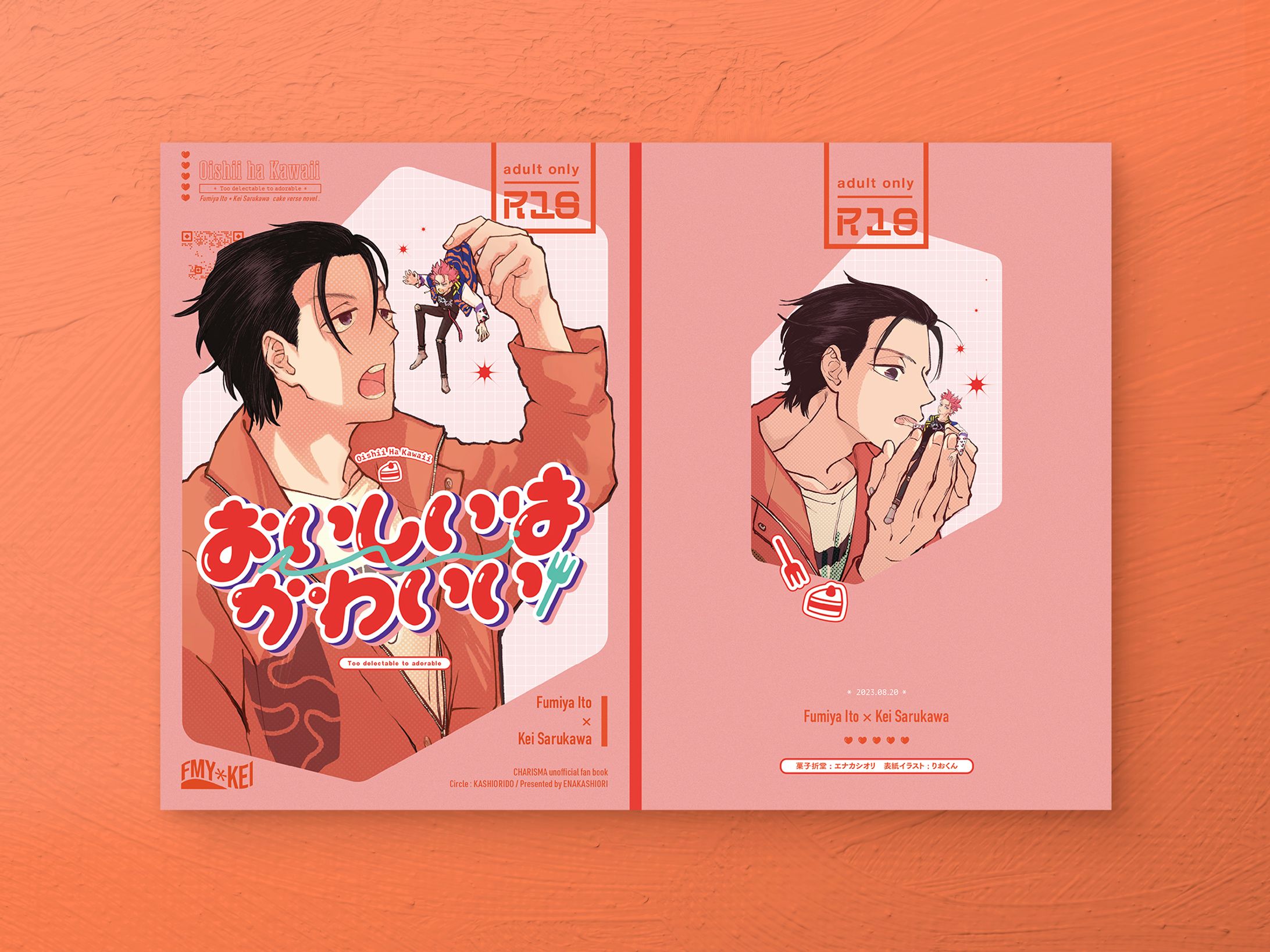 【同人誌デザイン】おいしいはかわいい-1