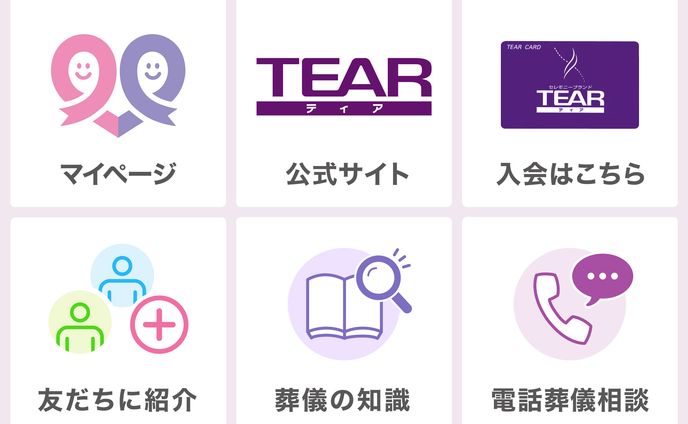 会社用リッチメニュー