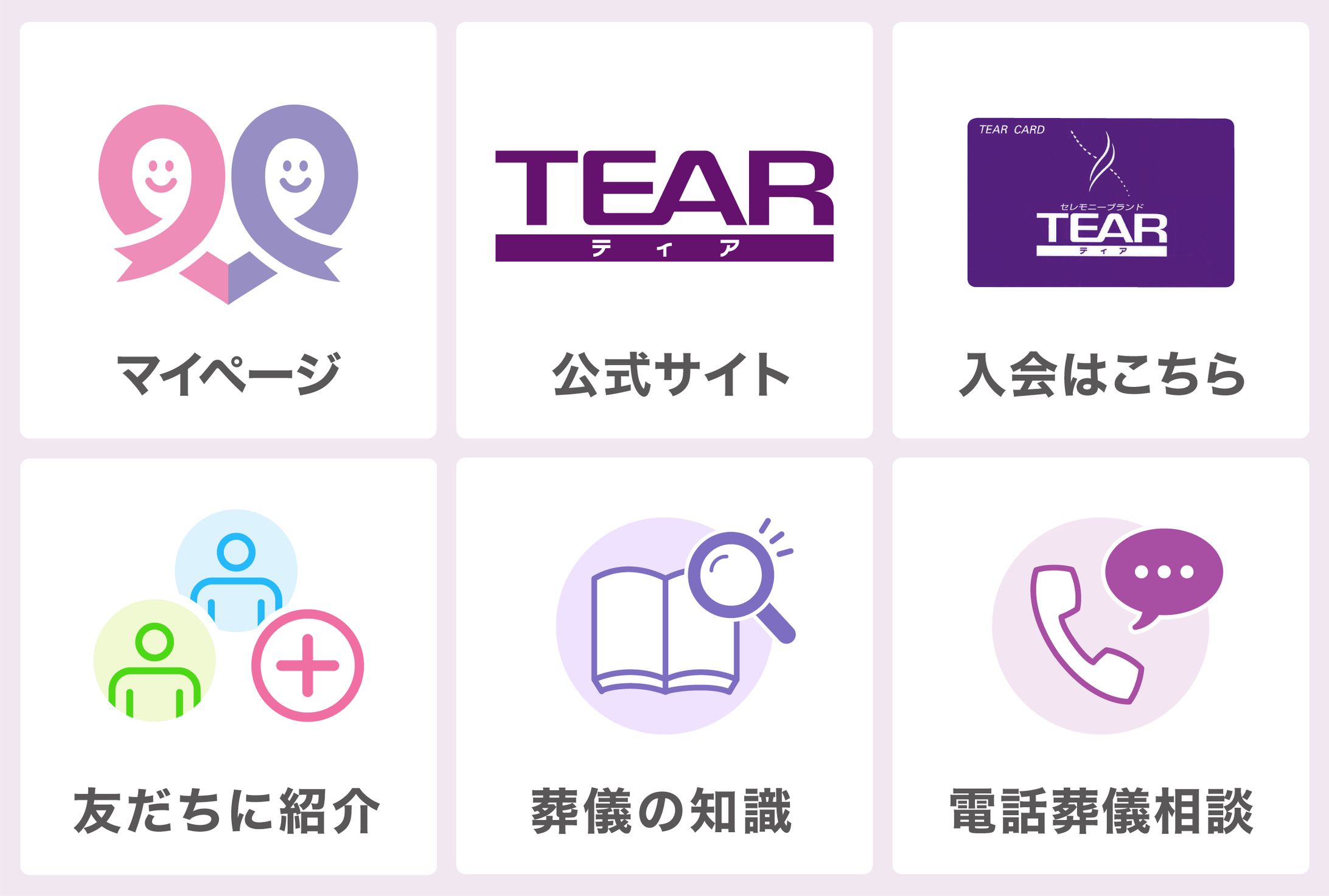 会社用リッチメニュー-1