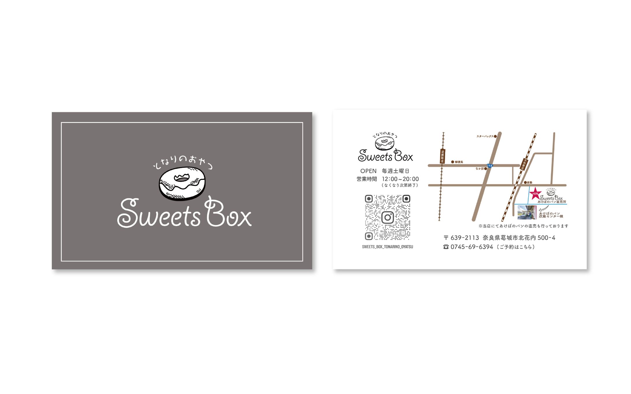 ショップカード | Sweets Box様-1