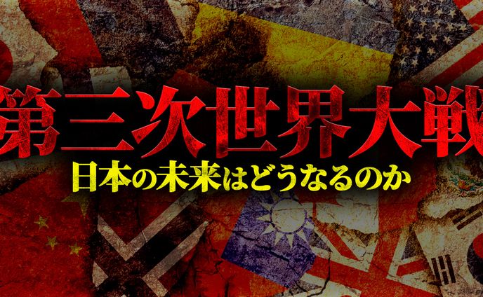 【歴史・政治系】オリジナル