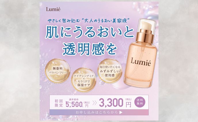 【バナー：コンペ作品】美容液
