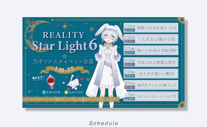Schedule┊ 乃子